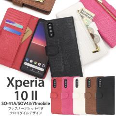 Xperia 10 II SO-41A SOV43 A001SO �P�[�X �蒠�^ �N���R�_�C�����U�[�f�U�C�� �J�o�[ �G�N�X�y���A�e���}�[�N�c�[ Xperia10 2 �X�}�z�P