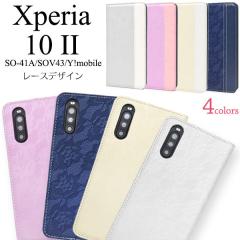 Xperia 10 II SO-41A SOV43 A001SO �P�[�X �蒠�^ ���[�X�f�U�C�� �J�o�[ �G�N�X�y���A�e���}�[�N�c�[ Xperia10 2 �X�}�z�P�[�X