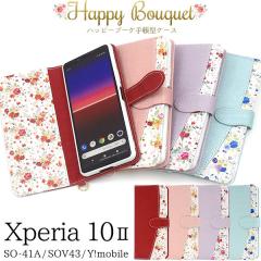 Xperia 10 II SO-41A SOV43 A001SO �P�[�X �蒠�^ �n�b�s�[�u�[�P �J�o�[ �G�N�X�y���A�e���}�[�N�c�[ Xperia10 2 �X�}�z�P�[�X