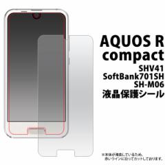 AQUOS R Compact SH-M06 701SH SHV41 tB tی V[ Jo[ ANIX A[ RpNg X}ztB