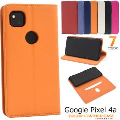Google Pixel 4a �P�[�X �蒠�^ �J���[���U�[ �J���[ �J�o�[ Google �O�[�O�� �s�N�Z�� �t�H�[�G�[ �X�}�z�P�[�X