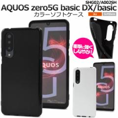 AQUOS zero5G basic zero5G basic DX �P�[�X �\�t�g�P�[�X �J���[�\�t�g �J�o�[ �A�N�I�X �Z���X�t�H�[ �Z���X�t�H�[���C�g �Z���X�t�H�[
