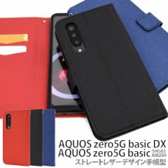 AQUOS zero5G basic zero5G basic DX P[X 蒠^ Xg[gU[ ANIX ZXtH[ ZXtH[Cg ZXtH[x[Vb