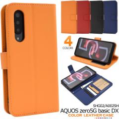 AQUOS zero5G basic zero5G basic DX �P�[�X �蒠�^ �J���[���U�[ �A�N�I�X �Z���X�t�H�[ �Z���X�t�H�[���C�g �Z���X�t�H�[�x�[�V�b�N SH