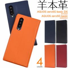 AQUOS zero5G basic zero5G basic DX P[X 蒠^ V[vXLU[ r{v ANIX ZXtH[ ZXtH[Cg ZXtH[