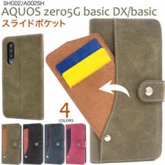 AQUOS zero5G basic zero5G basic DX P[X 蒠^ XChJ[h|Pbg ANIX ZXtH[ ZXtH[Cg ZXtH[x