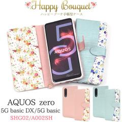 AQUOS zero5G basic zero5G basic DX �P�[�X �蒠�^ �n�b�s�[�u�[�P �J�o�[ �A�N�I�X �Z���X�t�H�[ �Z���X�t�H�[���C�g �Z���X�t�H�[�x�[