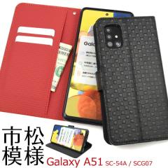 Galaxy A51 5G SC-54A SCG07 �P�[�X �蒠�^ �s���͗l�f�U�C�� �J�o�[ �T���X�� �M�����N�V�[ �G�[�t�B�t�e�B�����t�@�C�u�W�[ �X�}�z�P�[