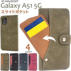 Galaxy A51 5G SC-54A SCG07 �P�[�X �蒠�^ �X���C�h�J�[�h�|�P�b�g �T���X�� �M�����N�V�[ �G�[�t�B�t�e�B�����t�@�C�u�W�[ �J�o�[ �X�}