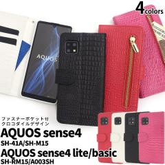 AQUOS sense4 sense4lite sense4basic sense5G �P�[�X �蒠�^ �N���R�_�C�����U�[�f�U�C�� �J�o�[ �A�N�I�X �Z���X�t�H�[ �Z���X�t�H�[��