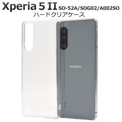 Xperia 5 II SO-52A SOG02 A002SO �P�[�X �n�[�h�P�[�X �N���A �J�o�[ �G�N�X�y���A�t�@�C�u�}�[�N�c�[ Xperia5 2 �X�}�z�P�[�X