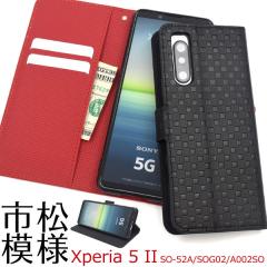 Xperia 5 II SO-52A SOG02 A002SO �P�[�X �蒠�^ �s���͗l�f�U�C�� �J�o�[ �G�N�X�y���A�t�@�C�u�}�[�N�c�[ Xperia5 2 �X�}�z�P�[�X