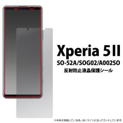 Xperia 5 II �t�B���� �t���ی� ���˖h�~ �V�[�� �G�N�X�y���A�t�@�C�u�}�[�N�c�[ Xperia5 2 SO-52A SOG02 A002SO XQ-AS42 �X�}�z�t�B��
