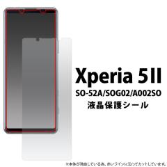 Xperia 5 II �t�B���� �t���ی� �V�[�� �G�N�X�y���A�t�@�C�u�}�[�N�c�[ Xperia5 2 SO-52A SOG02 A002SO XQ-AS42 �X�}�z�t�B����