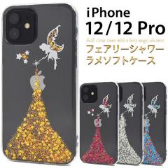 iPhone12 iPhone12Pro �P�[�X �\�t�g�P�[�X ���� �A�C�t�H�� �g�D�G���u �g�D�G���u�v�� �J�o�[ �A�C�z���P�[�X �X�}�z�P�[�X