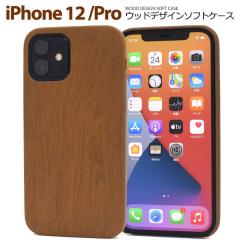 iPhone12 iPhone12Pro �P�[�X �\�t�g�P�[�X �E�b�h�f�U�C�� �J�o�[ �A�C�t�H�� �g�D�G���u �g�D�G���u�v�� �A�C�z���P�[�X �X�}�z�P�[�X