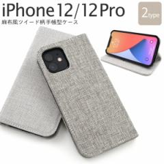 iPhone12 iPhone12Pro P[X 蒠^ ncC[h ACtH gDGu gDGuv Jo[ ACzP[X X}zP[X