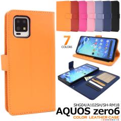 AQUOS zero6 �P�[�X �蒠�^ �J���[���U�[ �J�o�[ SHG04 A102SH SH-RM18 �A�N�I�X �[���V�b�N�X �X�}�z�P�[�X