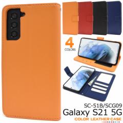 Galaxy S21 5G SC-51B SCG09 P[X 蒠^ J[U[ Jo[ MNV[ X}zP[X