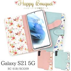 Galaxy S21 5G SC-51B SCG09 �P�[�X �蒠�^  �n�b�s�[�u�[�P �J�o�[ �T���X�� �M�����N�V�[ SC-51B SCG09 �G�X�g�D�G���e�B�[���� �X�}�z