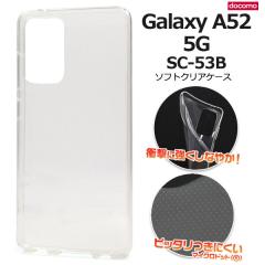 Galaxy A52 5G SC-53B �P�[�X �\�t�g�P�[�X �N���A �J�o�[ �M�����N�V�[ �G�[�t�B�t�e�B�c�[ �t�@�C�u�W�[ �X�}�z�P�[�X