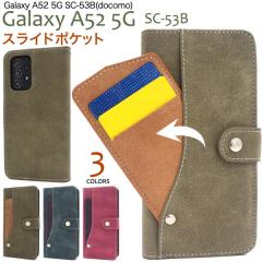 Galaxy A52 5G SC-53B �P�[�X �蒠�^ �X���C�h�J�[�h�|�P�b�g �J�o�[ �M�����N�V�[ �G�[�t�B�t�e�B�c�[ �t�@�C�u�W�[ �X�}�z�P�[�X