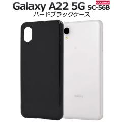 Galaxy A22 5G SC-56B �P�[�X �n�[�h�P�[�X �u���b�N �J�o�[ �M�����N�V�[ �G�[�g�E�F���e�B�g�D�[ �t�@�C�u�W�[ �X�}�z�P�[�X