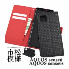 AQUOS sense6 �P�[�X �蒠�^ �s���͗l �J�o�[ SH-54B SHG05 SH-RM19 SH-M19 �A�N�I�X �Z���X�V�b�N�X �X�}�z�P�[�X