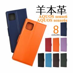 AQUOS sense6 SH-54B SHG05 P[X 蒠^ r{v V[vXLU[ Jo[ ANIX ZXVbNX X}zP[X