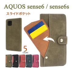 AQUOS sense6 �P�[�X �蒠�^ �X���C�h�J�[�h�|�P�b�g �J�o�[ SH-54B SHG05 SH-RM19 SH-M19 �A�N�I�X �Z���X�V�b�N�X �X�}�z�P�[�X