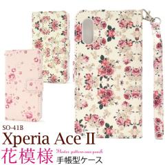 Xperia Ace II SO-41B �P�[�X �蒠�^ �Ԗ͗l �J�o�[ �\�j�[ �G�N�X�y���A �G�[�X �}�[�N�c�[ �X�}�z�P�[�X