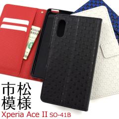 Xperia Ace II SO-41B �P�[�X �蒠�^ �s���͗l�f�U�C�� �J�o�[ �\�j�[ �G�N�X�y���A �G�[�X �}�[�N�c�[ �X�}�z�P�[�X