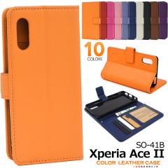 Xperia Ace II SO-41B �P�[�X �蒠�^ �J���[���U�[ �J�o�[ �\�j�[ �G�N�X�y���A �G�[�X �}�[�N�c�[ �X�}�z�P�[�X