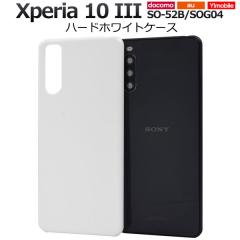 Xperia 10 III SO-52B SOG04 �n�[�h�P�[�X �z���C�g �J�o�[ �\�j�[ �G�N�X�y���A �e�� �}�[�N�X���[ �X�}�z�P�[�X