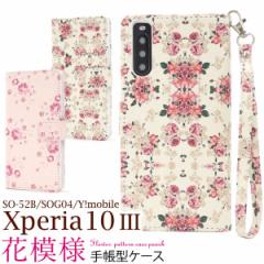 Xperia 10 III SO-52B SOG04 P[X 蒠^ Ԗ͗l Jo[ \j[ GNXyA e }[NX[ X}zP[X