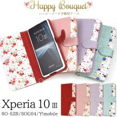 Xperia 10 III SO-52B SOG04 �P�[�X �蒠�^ �n�b�s�[�u�[�P �J�o�[ �\�j�[ �G�N�X�y���A �e�� �}�[�N�X���[ �X�}�z�P�[�X