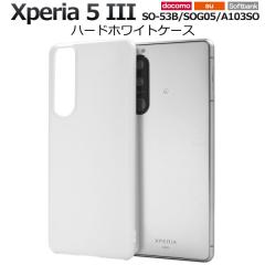 Xperia 5 III SO-53B SOG05 A103SO �P�[�X �n�[�h�P�[�X �z���C�g �J�o�[ �G�N�X�y���A�t�@�C�u�}�[�N�X���[ Xperia5 3 �X�}�z�P�[�X