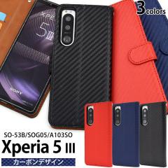 Xperia 5 III SO-53B SOG05 A103SO �P�[�X �蒠�^ �J�[�{���f�U�C�� �J�o�[ �G�N�X�y���A�t�@�C�u�}�[�N�X���[ Xperia5 3 �X�}�z�P�[�X
