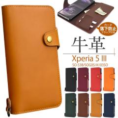 Xperia 5 III SO-53B SOG05 A103SO �P�[�X �蒠�^ ���v ���v �J�o�[ �G�N�X�y���A�t�@�C�u�}�[�N�X���[ Xperia5 3 �X�}�z�P�[�X P3P