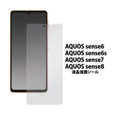 AQUOS sense6 SH-54B SHG05 �t�B���� �t���ی� �J�o�[ �V�[�� �A�N�I�X �Z���X�V�b�N�X �X�}�z�t�B����