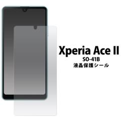Xperia Ace II SO-41B �t�B���� �t���ی� �V�[�g �V�[�� �J�o�[ �\�j�[ �G�N�X�y���A �G�[�X �}�[�N�c�[ �X�}�z�t�B����