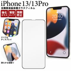 iPhone14 iPhone13 iPhone13Pro tB tی Sʕی KX V[ V[g Jo[ ACz ACtH 14 13 13v X}zt