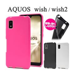AQUOS wish2 AQUOS wish �P�[�X �\�t�g�P�[�X �J���[ �J�o�[ SH-51C SHG06 A103SH A104SH SH-M20 �A�N�I�X �E�B�b�V�� �E�B�b�V���c�[ �E