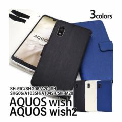 AQUOS wish2 AQUOS wish �P�[�X �蒠�^ �X�g���[�g���U�[�f�U�C�� �J�o�[ SH-51C SHG06 A103SH A104SH SH-M20 �A�N�I�X �E�B�b�V�� �E�B