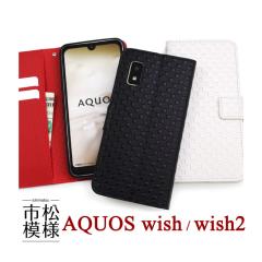 AQUOS wish2 AQUOS wish �P�[�X �蒠�^ �s���͗l�f�U�C�� �J�o�[ SH-51C SHG06 A103SH A104SH SH-M20 �A�N�I�X �E�B�b�V�� �E�B�b�V���c