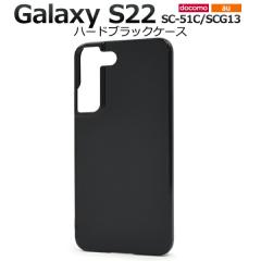 Galaxy S22 SC-51C SCG13 �P�[�X �n�[�h�P�[�X �u���b�N �J�o�[ �M�����N�V�[ �G�X �g�D�G���e�B�[�g�D�[ �X�}�z�P�[�X