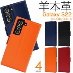 Galaxy S22 SC-51C SCG13 �P�[�X �蒠�^ �r�{�v �V�[�v�X�L�����U�[ �J�o�[ �M�����N�V�[ �G�X �g�D�G���e�B�[�g�D�[ �X�}�z�P�[�X