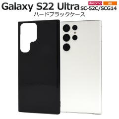 Galaxy S22 Ultra SC-52C SCG14 �P�[�X �n�[�h�P�[�X �u���b�N �J�o�[ �M�����N�V�[ �G�X �g�D�G���e�B�[�g�D�[ �E���g�� �X�}�z�P�[�X