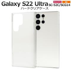 Galaxy S22 Ultra SC-52C SCG14 �P�[�X �n�[�h�P�[�X �N���A �J�o�[ �M�����N�V�[ �G�X �g�D�G���e�B�[�g�D�[ �E���g�� �X�}�z�P�[�X