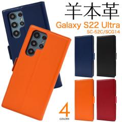 Galaxy S22 Ultra SC-52C SCG14 �P�[�X �蒠�^ �r�{�v  �V�[�v�X�L�����U�[ �J�o�[ �M�����N�V�[ �G�X �g�D�G���e�B�[�g�D�[ �E���g�� �X